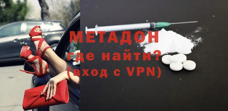 МЕТАДОН methadone  хочу наркоту  hydra как зайти  Сатка 